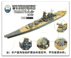 Vbv[h[NX X[p[fBe[Zbg1/700 {CR  a 1945N(sbg[hW200p)"VICSHIS700005