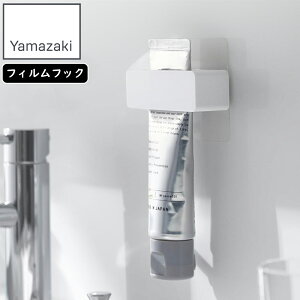 YAMAZAKI 山崎実業 フィルムフック歯磨き粉チューブホルダー ミスト ホワイト