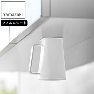 YAMAZAKI 山崎実業 フィルムシート洗面戸棚下マグネット取っ手付きタンブラー ミスト ホワイト