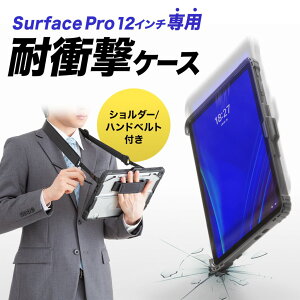 サンワサプライ PDA-SF13BK Surface Pro 12インチ ケース 耐衝撃 ショルダーベルト ハンドベルト タッチペン対応 キックス