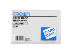 Crown/クラウン 硬質カードケース B7 B判サイズ CR-CHB7-T