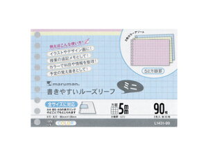 maruman/マルマン 在庫限り B7変形 ルーズリーフ 5mm方眼罫 3色 L1432-99 B7変形判(9穴)