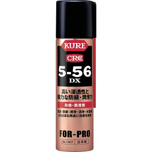 KURE/���H�� �h�K�E������ 5-56DX 70ml NO1407