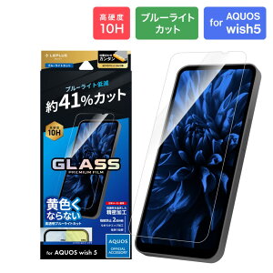 MS\[VY LN-25SQ1FGB AQUOS wish5 KXtBuGLASS PREMIUM FILMvX^_[hTCY u[CgJbg