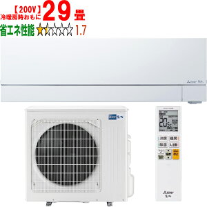 ���ݒu��ʓr�y��^���i�̈׎��Ԏw��s�z MITSUBISHI �O�H MSZ-FZV9026S-W�O�H���[���G�A�R�� 2026�N�x���f�� ������ FZ�V���[�Y�y200V�z�s���A�z���C�g �y��g�[��29�����x�z �y������̏��i�́A