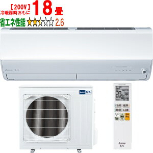 ���ݒu��ʓr�y��^���i�̈׎��Ԏw��s�z MITSUBISHI �O�H MSZ-ZXV5626S-W2026�N���f�� ���[���G�A�R��������Z�V���[�Y�y200V�z�s���A�z���C�g �y��g�[��18�����x�z �y������̏��i�́A���ꌧ�A