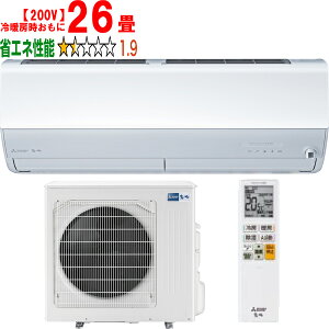 ���ݒu��ʓr�y��^���i�̈׎��Ԏw��s�z MITSUBISHI �O�H MSZ-ZXV8026S-W2026�N���f�� ���[���G�A�R��������Z�V���[�Y�y200V�z�s���A�z���C�g �y��g�[��26�����x�z �y������̏��i�́A���ꌧ�A