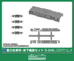 GREENMAX �O���[���}�b�N�X ���͑�Ԙg�E�����@��Z�b�g C-04 �iTH600�i�O���[�j�{4189AM�^Tpu M�J�o�[�j8534