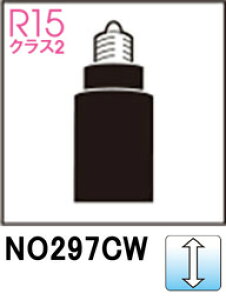 ODELIC �I�[�f���b�N NO297CW�@LDR5N-W-E11/D/30/R90�@�����F�E5000K (�����FE11)