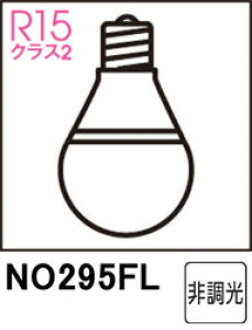 ODELIC �I�[�f���b�N NO295FL LDA6L-G/R90�@�d���F�E2700K (�����FE26)