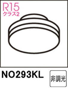 ODELIC �I�[�f���b�N NO293KL�@LDF5N-H-GX53/90/R90�@�����F�E5000K (�����FGX53-1a)