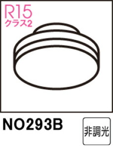 ODELIC �I�[�f���b�N NO293B�@LDF6L-H-GX53/75/R90�@�d���F�E2700K (�����FGX53-1)