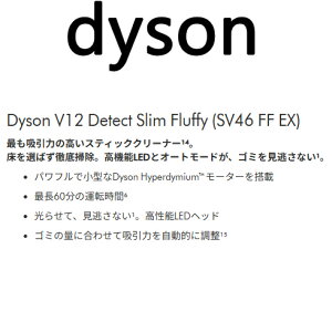 �y�����s�z Dyson �_�C�\�� Dyson V12 Detect Slim Fluffy (SV46 FF EX)�T�C�N������ �R�[�h���X�|���@ �y�����w��s�z �y��U�E����s�z