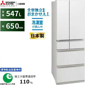 MITSUBISHI �O�H �y�֓� 1�s3������zMR-WZ55M-W �O�H�①��WZ�V���[�Y�y547L�z�O�����h���l���z���C�g �����E�_�ސ�E��t�E��ʂ̂ݔz���\ �y�z�����Ԏw��s�z