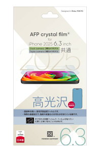 �p���[�T�|�[�g PPAM-01 AFP Crystal film for iPhone Air