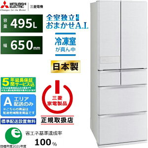 �y5�N�ԉ����ۏ؍��zMITSUBISHI �O�H �yA�G���A����z���z�y�W���z���ݒu�����zMR-JW50N-W �O�H�①�� JW�V���[�Y�y495L�z �V���N�z���C�g �y�z�����Ԏw��s�z