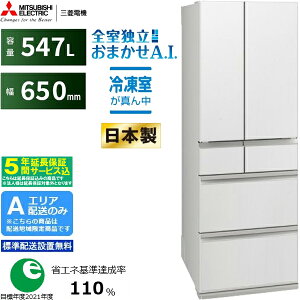 �y5�N�ԉ����ۏ؍��zMITSUBISHI �O�H �yA�G���A����z���z�y�W���z���ݒu�����zMR-WZ55N-W �O�H�①�� WZ�V���[�Y�y547L�z �y�z�����Ԏw��s�z