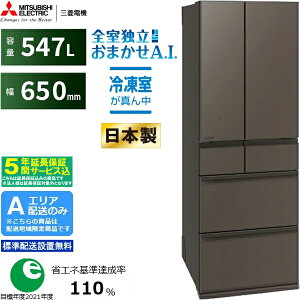 �y5�N�ԉ����ۏ؍��zMITSUBISHI �O�H �yA�G���A����z���z�y�W���z���ݒu�����zMR-WZ55N-H �O�H�①�� WZ�V���[�Y�y547L�z �y�z�����Ԏw��s�z