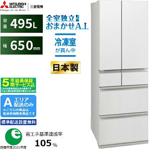 �y5�N�ԉ����ۏ؍��zMITSUBISHI �O�H �yA�G���A����z���z�y�W���z���ݒu�����zMR-WZ50N-W �O�H�①�� WZ�V���[�Y�y495L�z �y�z�����Ԏw��s�z