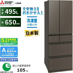 �y5�N�ԉ����ۏ؍��zMITSUBISHI �O�H �yA�G���A����z���z�y�W���z���ݒu�����zMR-WZ50N-H �O�H�①�� WZ�V���[�Y�y495L�z �y�z�����Ԏw��s�z