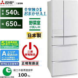 �y5�N�ԉ����ۏ؍��zMITSUBISHI �O�H �yA�G���A����z���z�y�W���z���ݒu�����zMR-JM54N-W �O�H�①�� JM�V���[�Y�y540L�z �V���N�z���C�g �y�z�����Ԏw��s�z