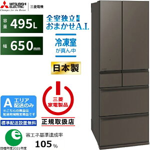 MITSUBISHI �O�H �①�� 6�h�A �t�����`�h�A 495L WZ�V���[�Y MR-WZ50N H A�G���A����z�� �W���z���ݒu���� �z�����Ԏw��s��