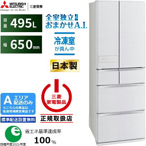 MITSUBISHI �O�H �①�� 6�h�A �t�����`�h�A 495L JW�V���[�Y MR-JW50N W�uA�G���A����z���v �z�����Ԏw��s��