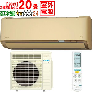 ���ݒu��ʓr�y���Ԏw��s�A�y���j�z���s�z DAIKIN �_�C�L�� �G�A�R�� 20�� 6.3kW 200V ���O�d�� 2026�N���f�� ���邳��X RX�V���[�Y S636ATRV-C�u�@�l����v ���[�J�[�����i�̂��߁y�P�i�w���̂�