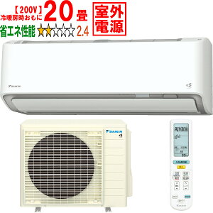 ���ݒu��ʓr�y���Ԏw��s�A�y���j�z���s�z DAIKIN �_�C�L�� �G�A�R�� 20�� 6.3kW 200V ���O�d�� 2026�N���f�� AX�V���[�Y S636ATAV-W�u�@�l����v ���[�J�[�����i�̂��߁y�P�i�w���̂݁z�y�N��