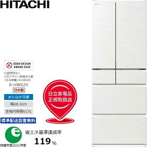 HITACHI ���� �u�֓� 1�s3������v�①�� �t�����`�h�A 6�h�A 617L HW�^�C�v R-HW62V-W �W���z���ݒu���� �����E�_�ސ�E��t�E��ʂ̂ݔz���\ �y�z�����Ԏw��s�z