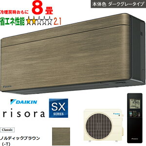 ���ݒu��ʓr�y���Ԏw��s�A�y���j�z���s�z DAIKIN �_�C�L�� �y�@�l����z�G�A�R�� 8�� 2.5kW 2026�N���f�� risora(���\��)SX�V���[�Y S256ATSS-T ���[�J�[�����i�̂��߁y�P�i�w���̂݁z�y�N���W