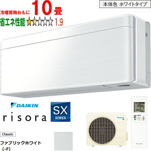 ���ݒu��ʓr�y���Ԏw��s�A�y���j�z���s�z DAIKIN �_�C�L�� �y�@�l����z�G�A�R�� 10�� 2.8kW 2026�N���f�� risora(���\��)SX�V���[�Y S286ATSS-F ���[�J�[�����i�̂��߁y�P�i�w���̂݁z�y�N���W