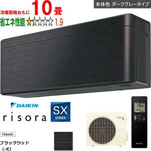 ���ݒu��ʓr�y���Ԏw��s�A�y���j�z���s�z DAIKIN �_�C�L�� �y�@�l����z�G�A�R�� 10�� 2.8kW 2026�N���f�� risora(���\��)SX�V���[�Y S286ATSS-K ���[�J�[�����i�̂��߁y�P�i�w���̂݁z�y�N���W