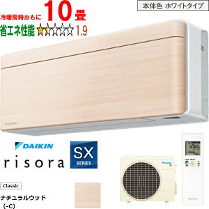 ���ݒu��ʓr�y���Ԏw��s�A�y���j�z���s�z DAIKIN �_�C�L�� �y�@�l����z�G�A�R�� 10�� 2.8kW 2026�N���f�� risora(���\��)SX�V���[�Y S286ATSS-C ���[�J�[�����i�̂��߁y�P�i�w���̂݁z�y�N���W