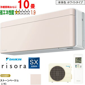 ���ݒu��ʓr�y���Ԏw��s�A�y���j�z���s�z DAIKIN �_�C�L�� �y�@�l����z�G�A�R�� 10�� 2.8kW 2026�N���f�� risora(���\��)SX�V���[�Y S286ATSS-Y ���[�J�[�����i�̂��߁y�P�i�w���̂݁z�y�N���W