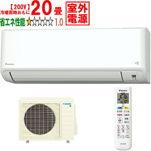 ���ݒu��ʓr�y���Ԏw��s�A�y���j�z���s�z DAIKIN �_�C�L�� �y�@�l����z�G�A�R�� 20�� 6.3kW 200V ���O�d�� 2026�N���f�� CX�V���[�Y S636ATCV-W ���[�J�[�����i�̂��߁y�P�i�w���̂݁z�y�N��