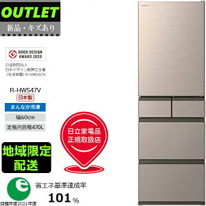 HITACHI ���� �u����1�� �V�i�E�L�Y����v�①�� �E�J�� 5�h�A 470L HWS�^�C�v R-HWS47V-N ���C�g�S�[���h �����E�_�ސ�E��t�E��ʂ̂ݔz���\ �z�����Ԏw��s��