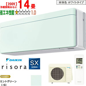 ���ݒu��ʓr�y���Ԏw��s�A�y���j�z���s�z DAIKIN �_�C�L�� �y�@�l����z�G�A�R�� 14�� 4.0kW 200V 2026�N���f�� risora(���\��)SX�V���[�Y S406ATSP-G ���[�J�[�����i�̂��߁y�P�i�w���̂݁z�y�N