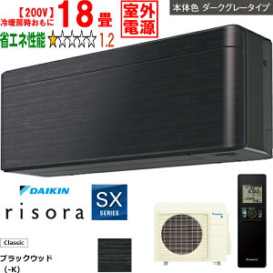 ���ݒu��ʓr�y���Ԏw��s�A�y���j�z���s�z DAIKIN �_�C�L�� �y�@�l����z�G�A�R�� 18�� 5.6kW 200V ���O�d�� 2026�N���f�� risora(���\��)SX�V���[�Y S566ATSV-K ���[�J�[�����i�̂��߁y�P�i�w����
