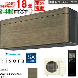 ���ݒu��ʓr�y���Ԏw��s�A�y���j�z���s�z DAIKIN �_�C�L�� �y�@�l����z�G�A�R�� 18�� 5.6kW 200V ���O�d�� 2026�N���f�� risora(���\��)SX�V���[�Y S566ATSV-T ���[�J�[�����i�̂��߁y�P�i�w����