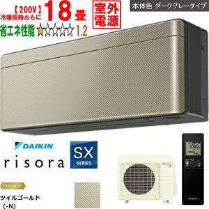 ���ݒu��ʓr�y���Ԏw��s�A�y���j�z���s�z DAIKIN �_�C�L�� �y�@�l����z�G�A�R�� 18�� 5.6kW 200V ���O�d�� 2026�N���f�� risora(���\��)SX�V���[�Y S566ATSV-N ���[�J�[�����i�̂��߁y�P�i�w����