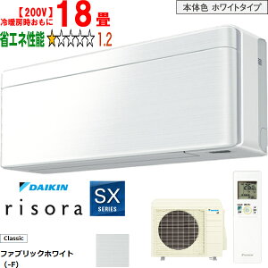 ���ݒu��ʓr�y���Ԏw��s�A�y���j�z���s�z DAIKIN �_�C�L�� �y�@�l����z�G�A�R�� 18�� 5.6kW 200V 2026�N���f�� risora(���\��)SX�V���[�Y S566ATSP-F ���[�J�[�����i�̂��߁y�P�i�w���̂݁z�y�N