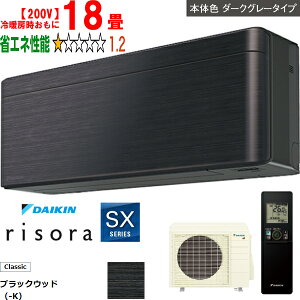 ���ݒu��ʓr�y���Ԏw��s�A�y���j�z���s�z DAIKIN �_�C�L�� �y�@�l����z�G�A�R�� 18�� 5.6kW 200V 2026�N���f�� risora(���\��)SX�V���[�Y S566ATSP-K ���[�J�[�����i�̂��߁y�P�i�w���̂݁z�y�N