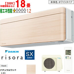 ���ݒu��ʓr�y���Ԏw��s�A�y���j�z���s�z DAIKIN �_�C�L�� �y�@�l����z�G�A�R�� 18�� 5.6kW 200V 2026�N���f�� risora(���\��)SX�V���[�Y S566ATSP-C ���[�J�[�����i�̂��߁y�P�i�w���̂݁z�y�N