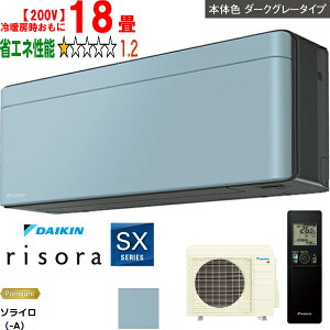 ���ݒu��ʓr�y���Ԏw��s�A�y���j�z���s�z DAIKIN �_�C�L�� �y�@�l����z�G�A�R�� 18�� 5.6kW 200V 2026�N���f�� risora(���\��)SX�V���[�Y S566ATSP-A ���[�J�[�����i�̂��߁y�P�i�w���̂݁z�y�N