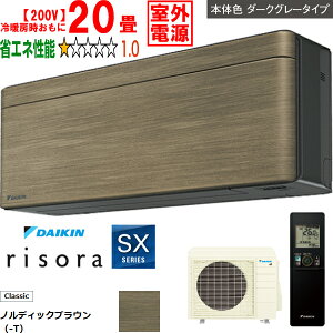 ���ݒu��ʓr�y���Ԏw��s�A�y���j�z���s�z DAIKIN �_�C�L�� �y�@�l����z�G�A�R�� 20�� 6.3kW 200V ���O�d�� 2026�N���f�� risora(���\��)SX�V���[�Y S636ATSV-T ���[�J�[�����i�̂��߁y�P�i�w����