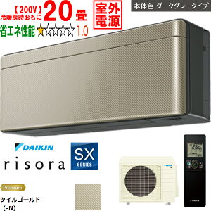 ���ݒu��ʓr�y���Ԏw��s�A�y���j�z���s�z DAIKIN �_�C�L�� �y�@�l����z�G�A�R�� 20�� 6.3kW 200V ���O�d�� 2026�N���f�� risora(���\��)SX�V���[�Y S636ATSV-N ���[�J�[�����i�̂��߁y�P�i�w����