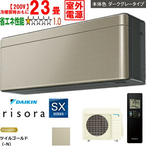 ���ݒu��ʓr�y���Ԏw��s�A�y���j�z���s�z DAIKIN �_�C�L�� �y�@�l����z�G�A�R�� 23�� 7.1kW 200V ���O�d�� 2026�N���f�� risora(���\��)SX�V���[�Y S716ATSV-N ���[�J�[�����i�̂��߁y�P�i�w����