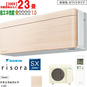 ���ݒu��ʓr�y���Ԏw��s�A�y���j�z���s�z DAIKIN �_�C�L�� �y�@�l����z�G�A�R�� 23�� 7.1kW 200V 2026�N���f�� risora(���\��)SX�V���[�Y S716ATSP-C ���[�J�[�����i�̂��߁y�P�i�w���̂݁z�y�N