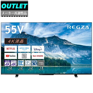 3��14�����ו��I���\���t���I TVS REGZA �y���[�J�[�Ē����i�z55M550M(R) 55V�^ 4K�t�����O�UREGZA M550M series M550M�y�A�E�g���b�g�z �y����E��B�n���E�k�C���E���̑��̗����͔z���ł��܂���z �y